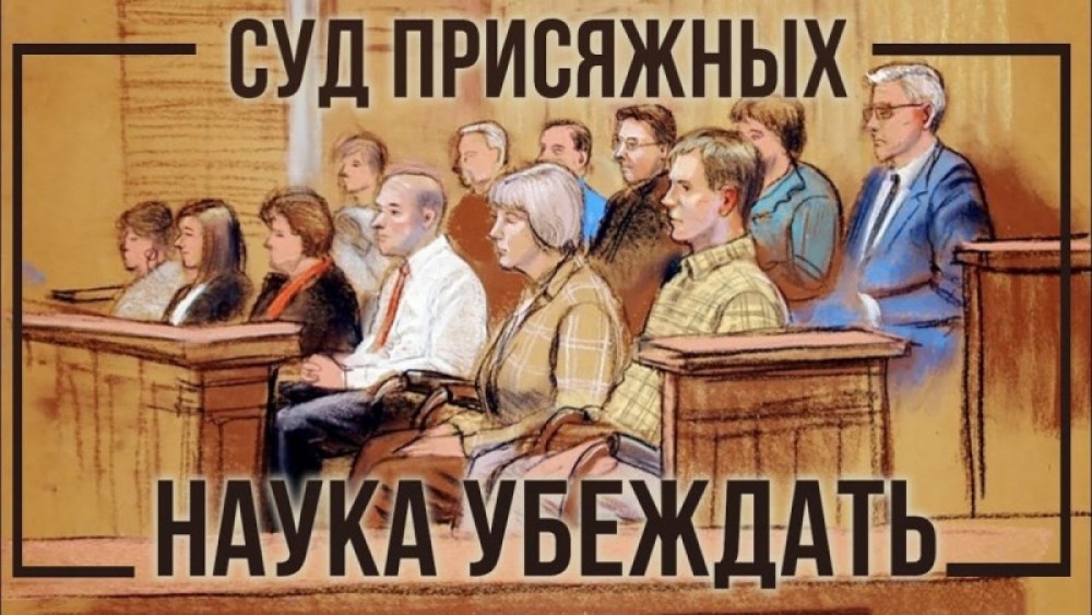 Способы защиты невиновных от «справедливого» российского правосудия