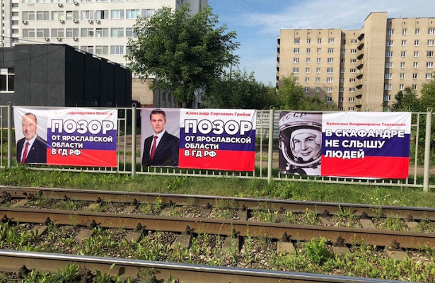 Поддержавшие пенсионную реформу депутаты оказываются на «плакатах позора»