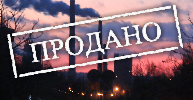 Достояние Украины уйдет с молотка: Порошенко продает госпредприятия американцам