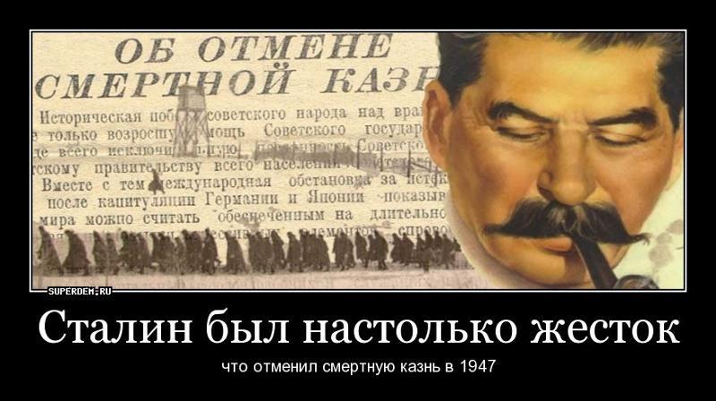 Сталин отменил смертную казнь в СССР