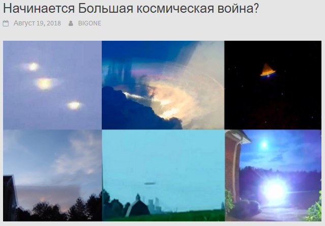 «Летающие тарелки», сигарообразные НЛО, квадратные облака и зеленые метеориты. ...