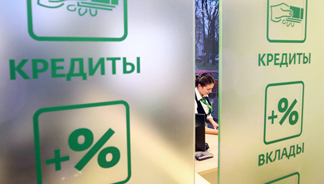 Россиянам начнут присваивать персональный кредитный рейтинг