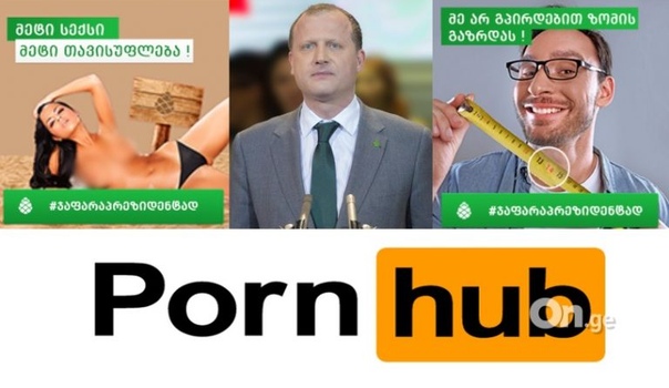 Кандидат в президенты Грузии купил рекламу на порносайте