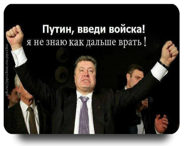 Порошенко рассказал, как Путин не дал ему продать Липецкую кондитерскую фабрику...и утер слезу-для убедительности.