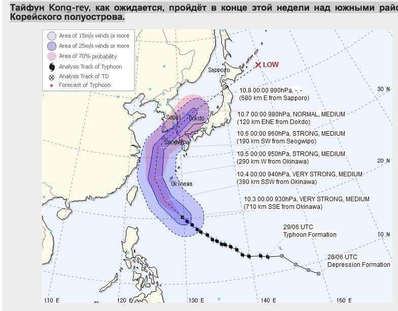 Тайфун «Kong-rey» в воскресенье приблизится к Приморью