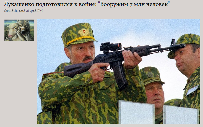 Лукашенко подготовился к войне.....