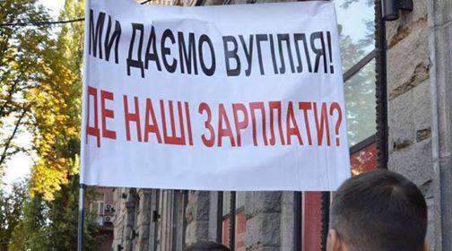 Шахтеры в Донецкой области устроили забастовку, требуя зарплату