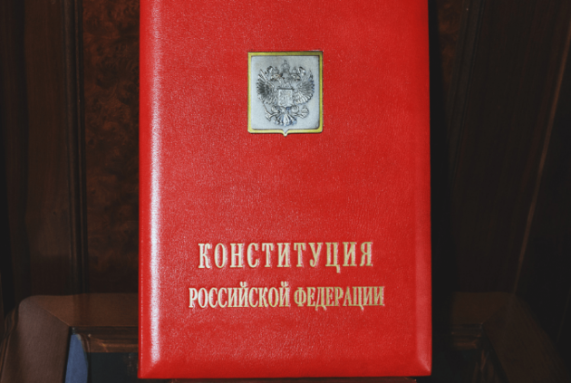 Кремль оценил идею изменить Конституцию