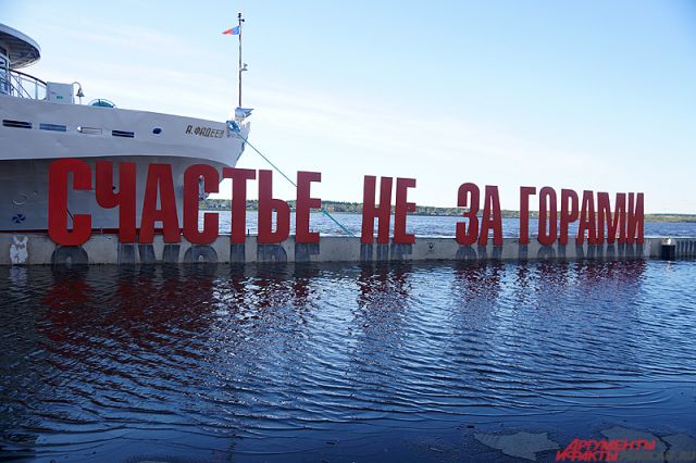 В Перми неизвестные повредили арт-объект «Счастье не за горами»