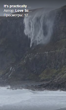 Штормовой ветер «развернул» водопад в небо: видео