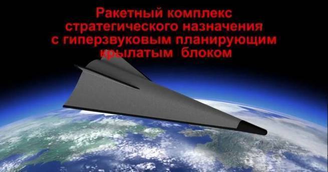 Россия скоро поставит на вооружение комплексы "Авангард", заявил Путин