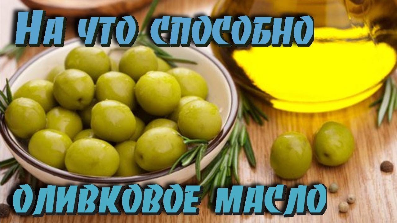10 нестандартных методов использования оливкового масла в быту Полезные советы