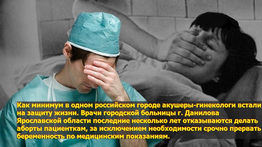 «После детоубийства мне становилось очень плохо»: ярославские гинекологи отказываются делать аборты