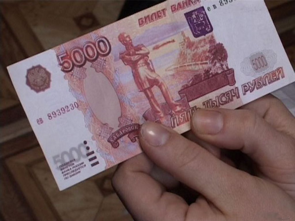 Кому положены 5 тысяч рублей?