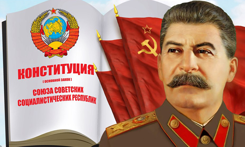Календарь: 5 декабря - Принята «Сталинская Конституция»