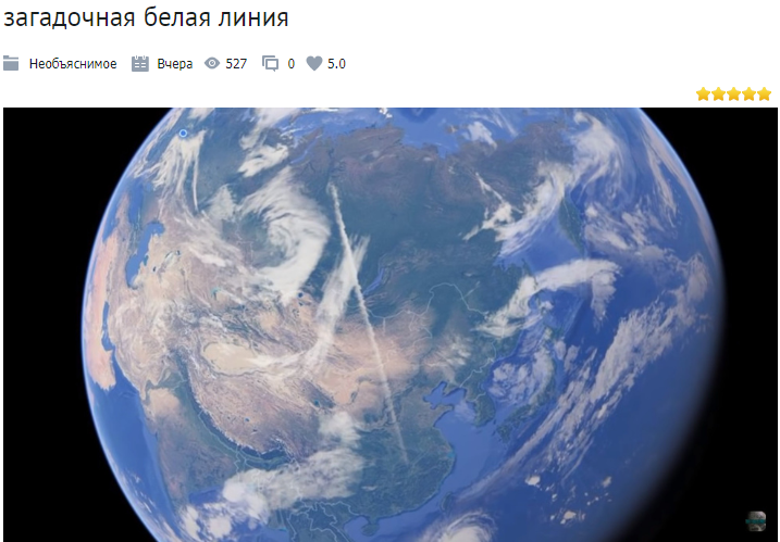 От Европы до России: на снимках Google Earth обнаружена