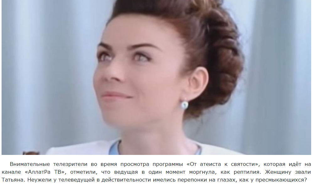 В России телеведущая моргнула как рептилоид