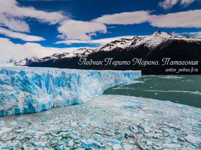 Перито Морено - самый фотогеничный ледник в мире