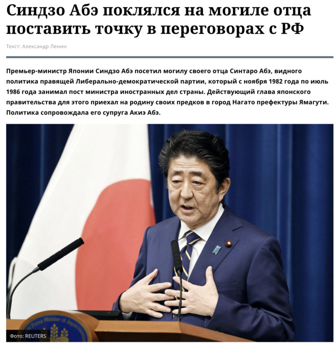 Премьер-министру Японии нужны не Курилы, а галоперидол