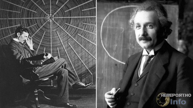 Тесла отрицал теорию относительности