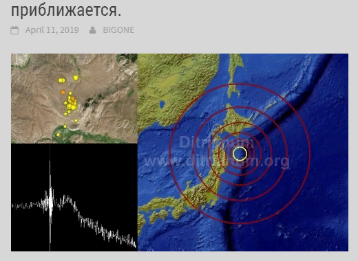 М6.1 в Японии, сейсмический рой в Йеллоустоуне: 18 апреля