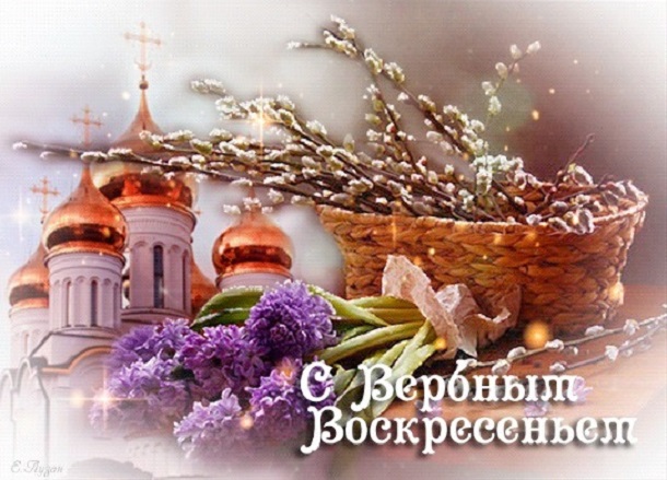 Православные христиане во всем мире празднуют Вербное воскресенье