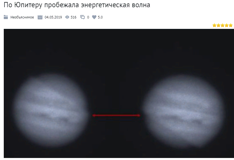 8 апреля 2017 года на видео было записано странное событие на поверхности Юпитера.