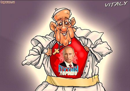 Папа Римский захотел в Россию