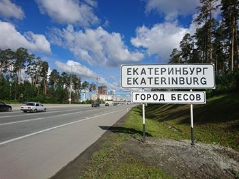 На въезде в Екатеринбург появилась табличка «Город бесов». ГИБДД пригрозила авторам штрафом до 10 тысяч рублей