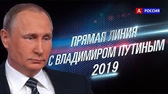 Прямая линия с Владимиром Путиным - 2019. Прямая трансляция