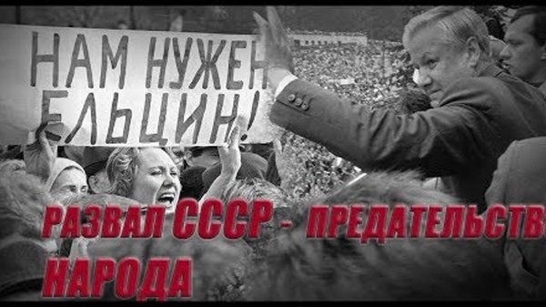 Редкие кадры с российского Майдана 1990 года.  Москва