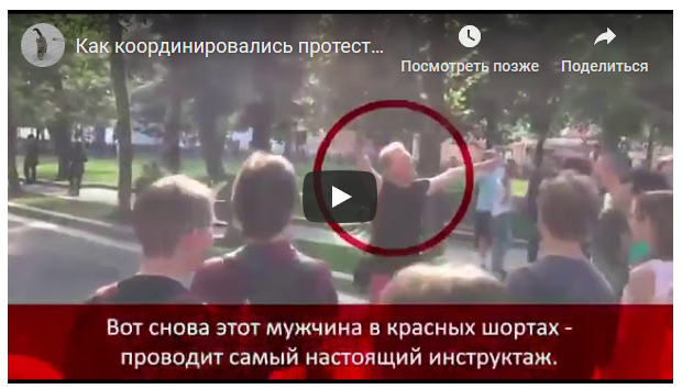 Опубликовано видео координации митингов в Москве