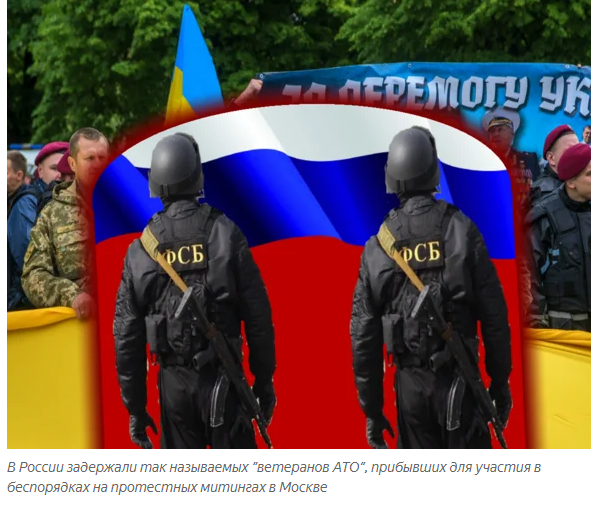 В России задержали так называемых "ветеранов АТО", прибывших для участия в беспорядках в Москве