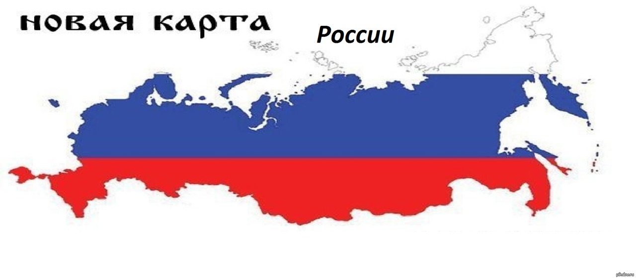 Девять названий России