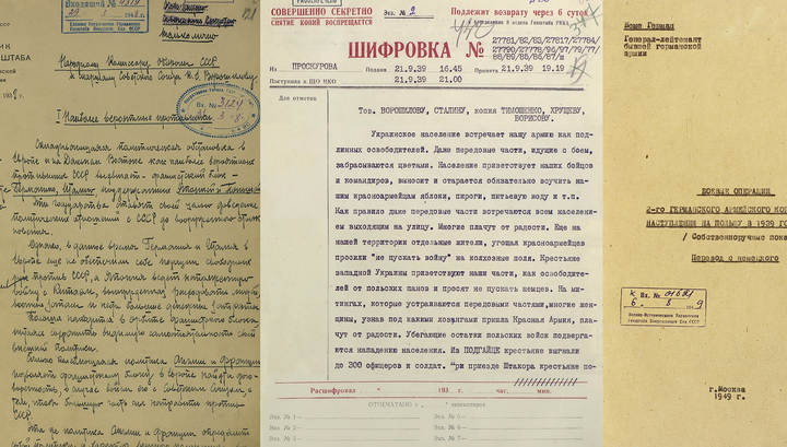 Минобороны опубликовало уникальные рассекреченные документы довоенного времени