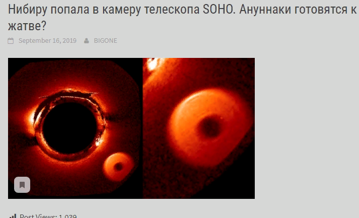 Нибиру попала в камеру телескопа SOHO....