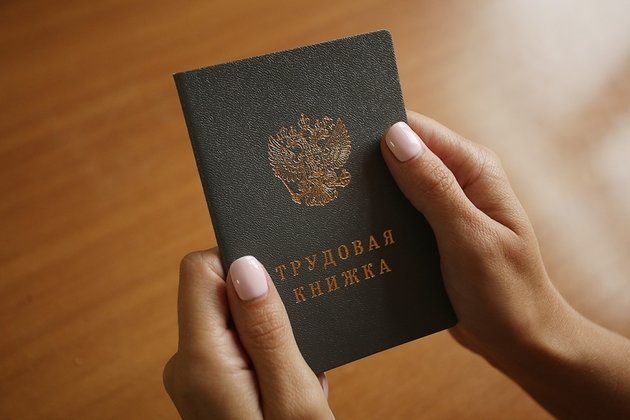 Новый документ для приема на работу появился в России
