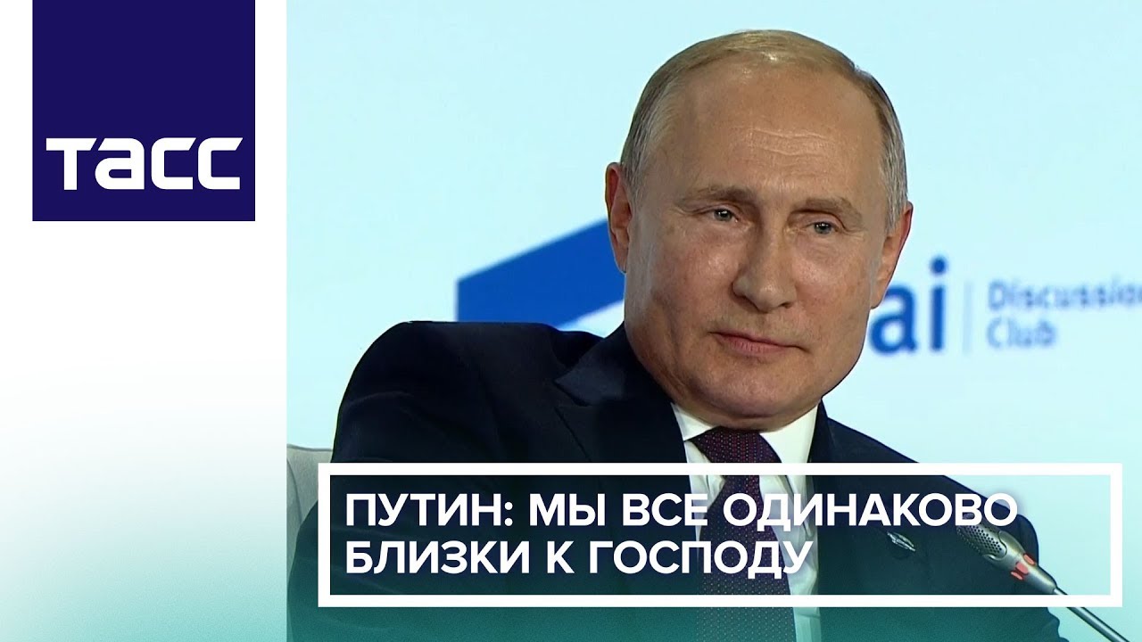 Путин прокомментировал свое прошлогоднее высказывание о рае