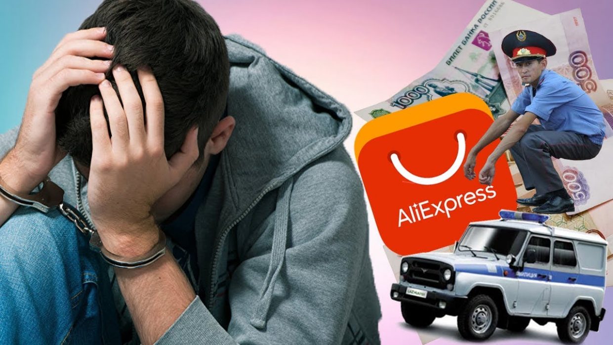 10 товаров, которые нельзя заказывать с AliExpress в Россию