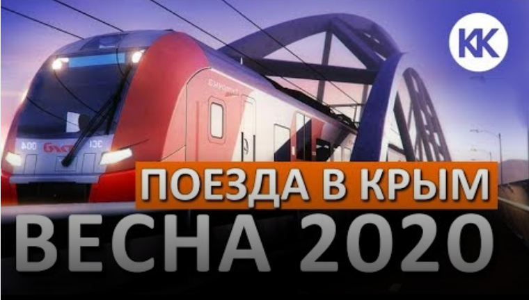 В Крыму впервые протестировали двухэтажный поезд