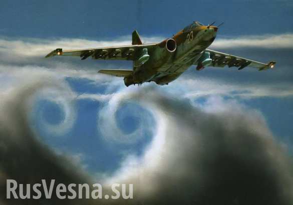 Боевики США попытались сбить штурмовик Су-25 ВКС России в Хаме (ВИДЕО)